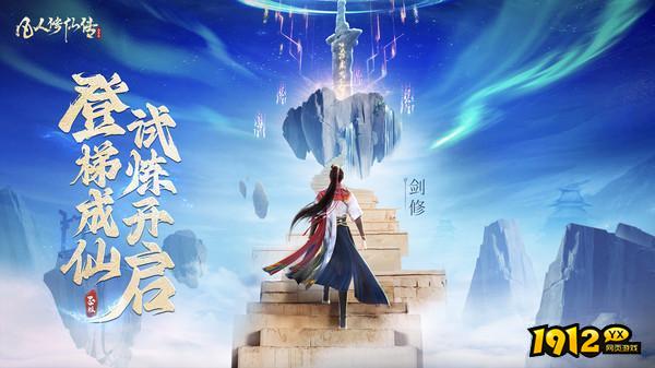凡人修仙传:人界篇兑换码官方最新—礼包码2025无过期合集 凡人修仙传:人界篇兑换码官方最新—礼包码2025无过期合集