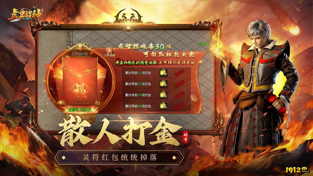虎卫战神礼包码是多少—微信兑换码领取 虎卫战神礼包码是多少—微信兑换码领取