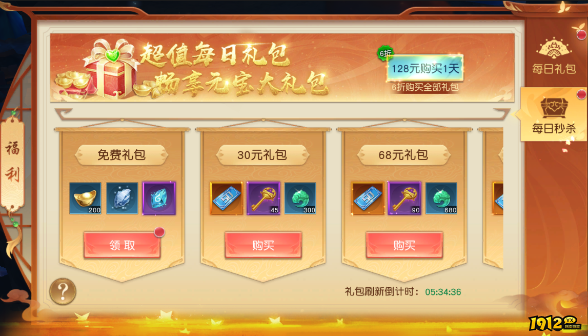 《大战神》开服福利拉满，极品坐骑免费领，速来！