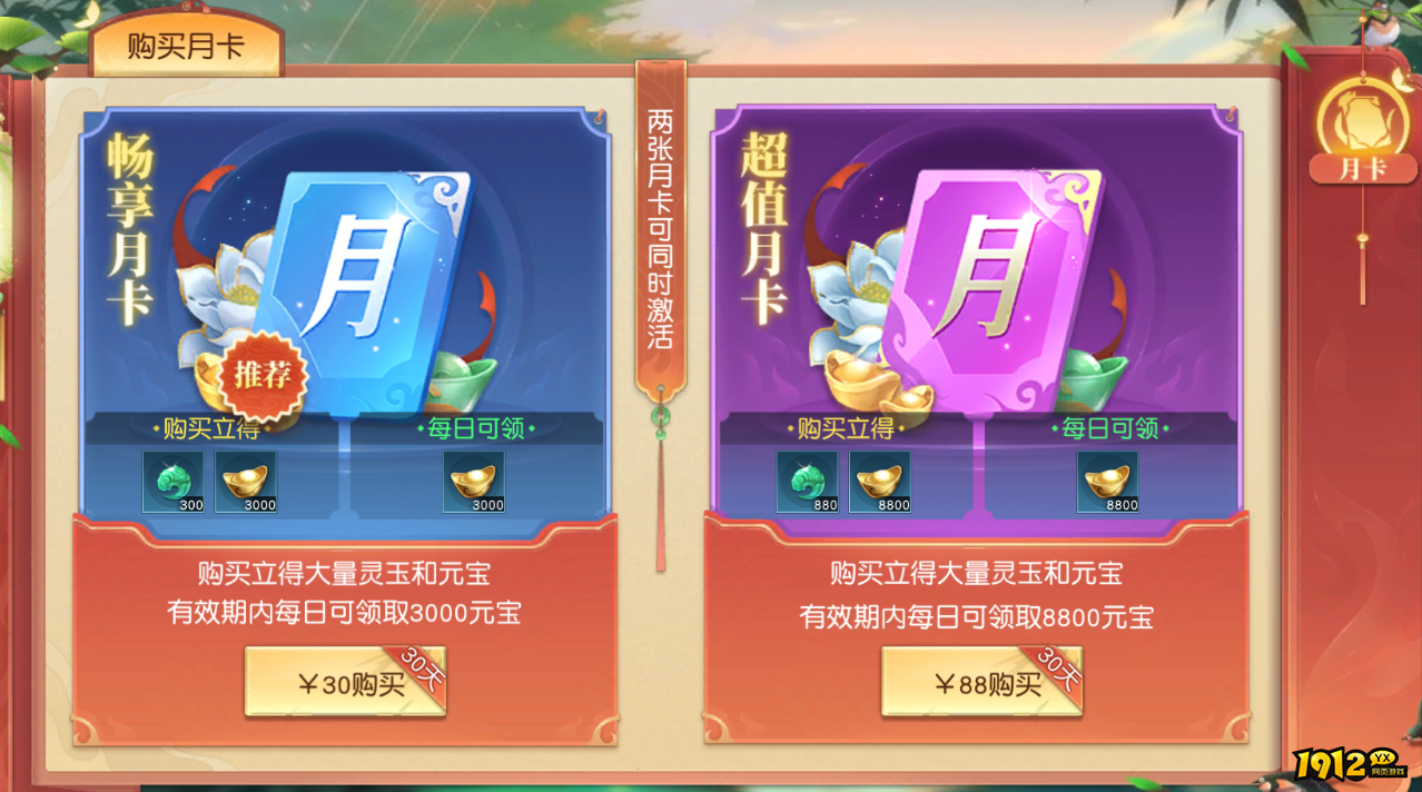 《大战神》开服福利拉满，极品坐骑免费领，速来！