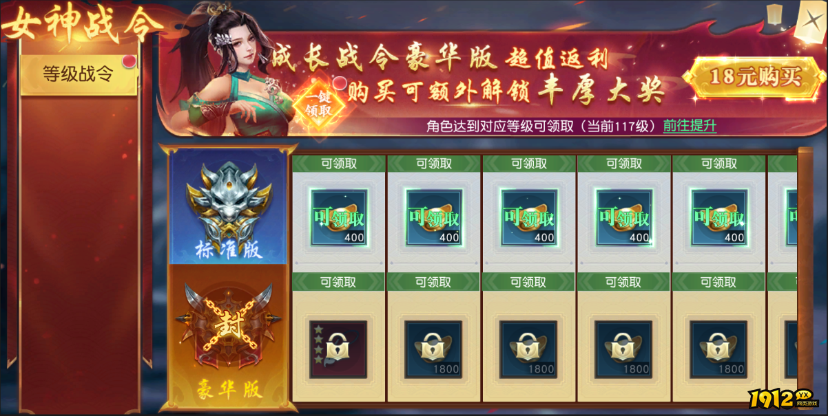 《大战神》开服福利拉满，极品坐骑免费领，速来！