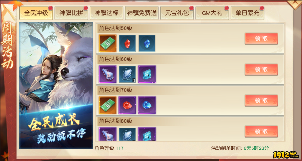 《大战神》开服福利拉满，极品坐骑免费领，速来！