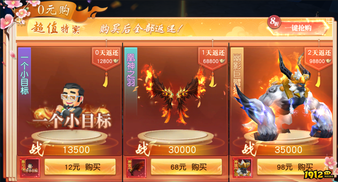 《大战神》开服福利拉满，极品坐骑免费领，速来！