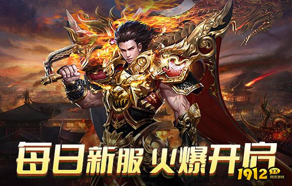 《君临传奇》线下累充返利！超值福利限时抢！