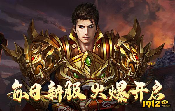 《龙城传奇》限时累充返利！充值翻倍福利等你来拿！