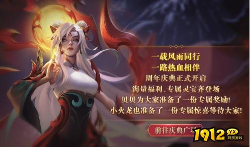 福利炸裂！《龙域世界》周年庆限时活动，登录即领神装！