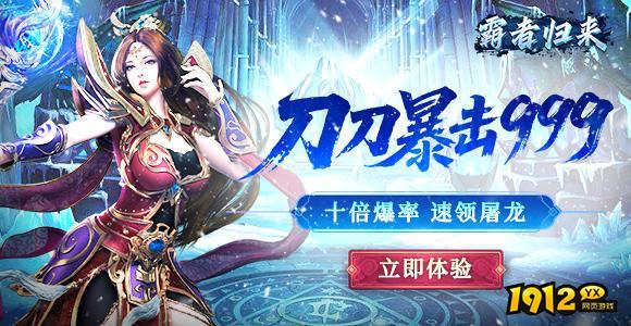 霸者归来礼包码合集-2025全新兑换码分享