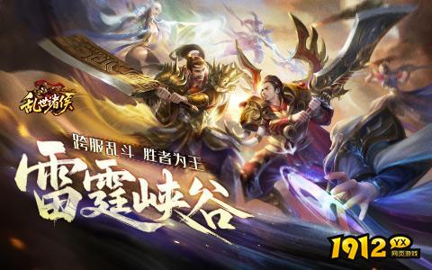 乱世诸侯兑换码口令大全—礼包码永久有效
