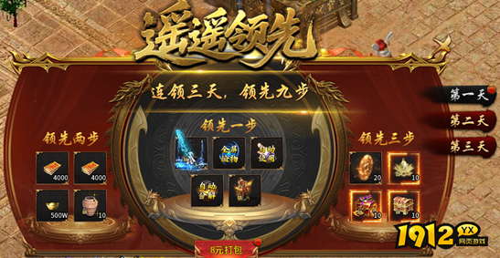《乱世诸侯》开服盛典，精彩活动嗨不停