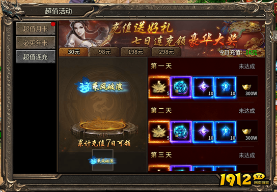 《乱世诸侯》开服盛典，精彩活动嗨不停