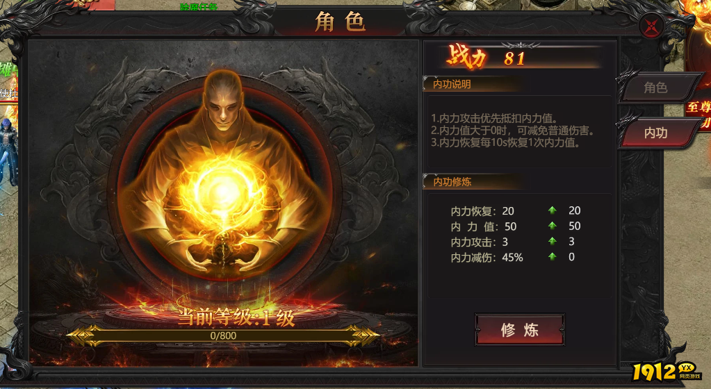 《传奇正传》线下充值返利狂欢开启，福利拿到手软！