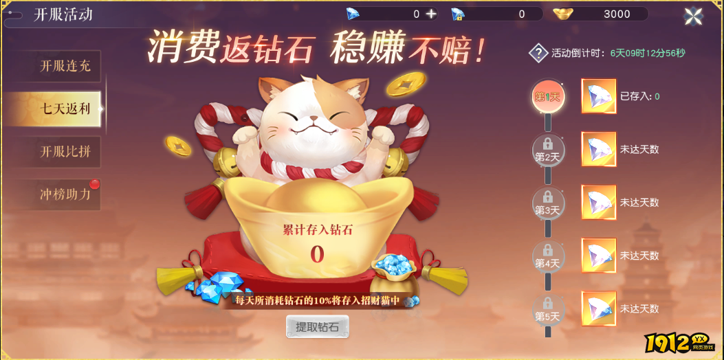 《龙神契约》开服活动攻略与福利一览