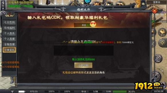 开天霸兵激活码列表 礼包兑换码入口