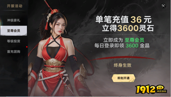 《天子令》开服活动全攻略，福利抢先知
