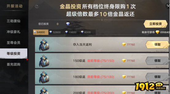 《天子令》开服活动全攻略，福利抢先知