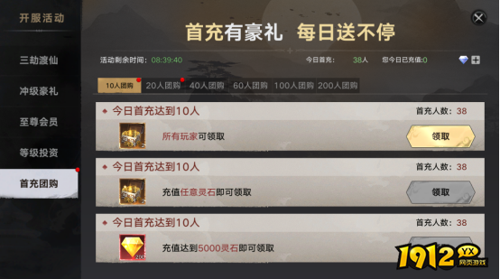 《天子令》开服活动全攻略，福利抢先知