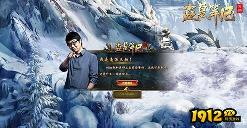盗墓笔记全新兑换码 豪华礼包码领取