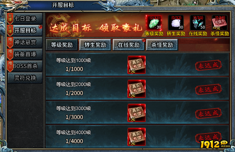 年度爆款《霸者归来》开服狂欢！七日登录送绝版坐骑，战力秒升！