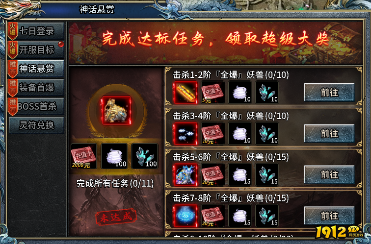 年度爆款《霸者归来》开服狂欢！七日登录送绝版坐骑，战力秒升！