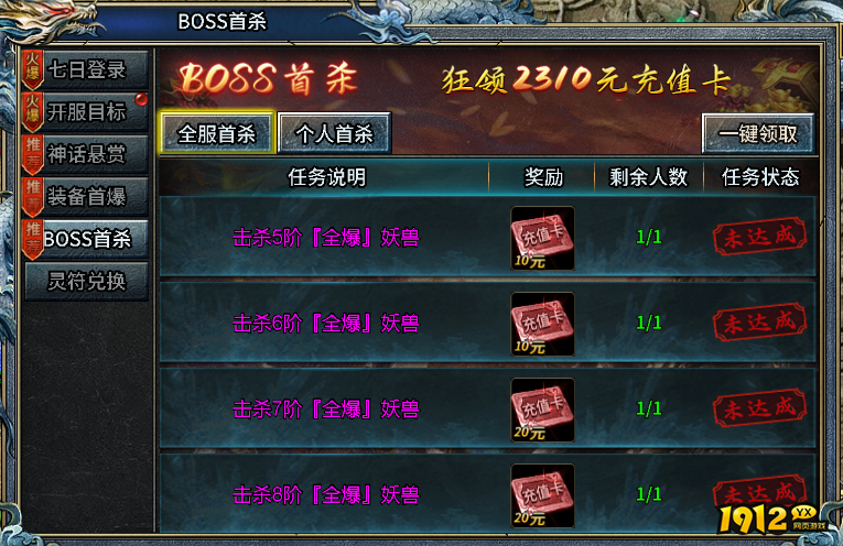年度爆款《霸者归来》开服狂欢！七日登录送绝版坐骑，战力秒升！
