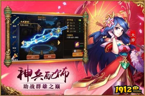 巨神军师兑换码是多少—通用礼包码领取