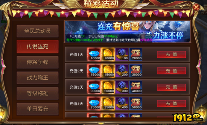 《天地诸神》开服活动全攻略，福利一网打尽