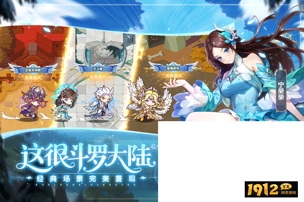 口袋斗罗大陆礼包码汇总 长期可用礼包码分享