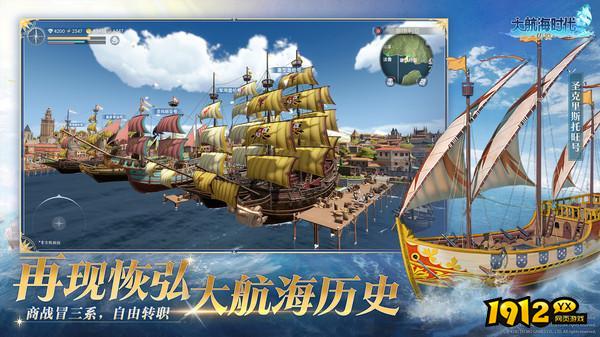 大航海时代：传说兑换码最新分享-通用礼包码大全