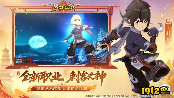 热血江湖：归来永久兑换码合集 通用礼包码大全