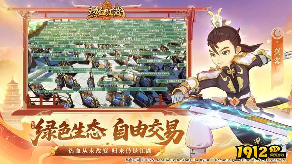 热血江湖：归来永久兑换码合集 通用礼包码大全