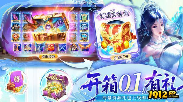 御妖伏魔录2025兑换码合集 礼包码全新汇总