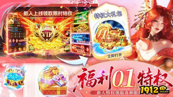 御妖伏魔录2025兑换码合集 礼包码全新汇总