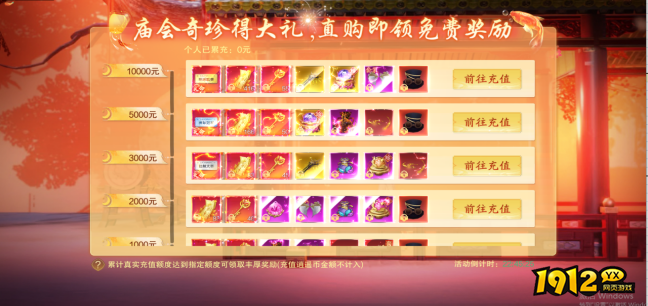 《逍遥蜀山》限时活动公告，精彩不容错过