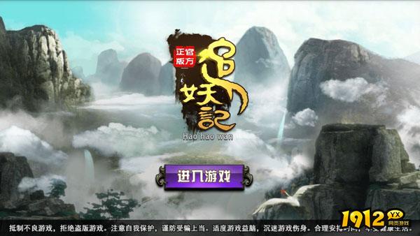 追妖记最新兑换码-亲测有效礼包码