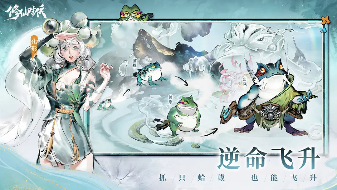 修仙时代兑换码合集(长期有效礼包码)