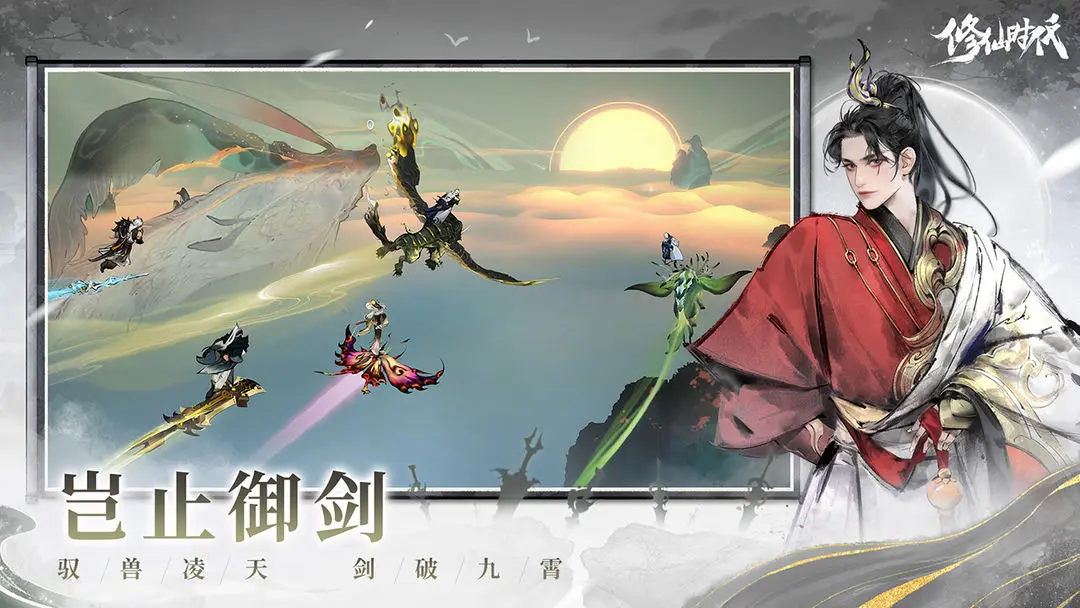 修仙时代兑换码合集(长期有效礼包码)