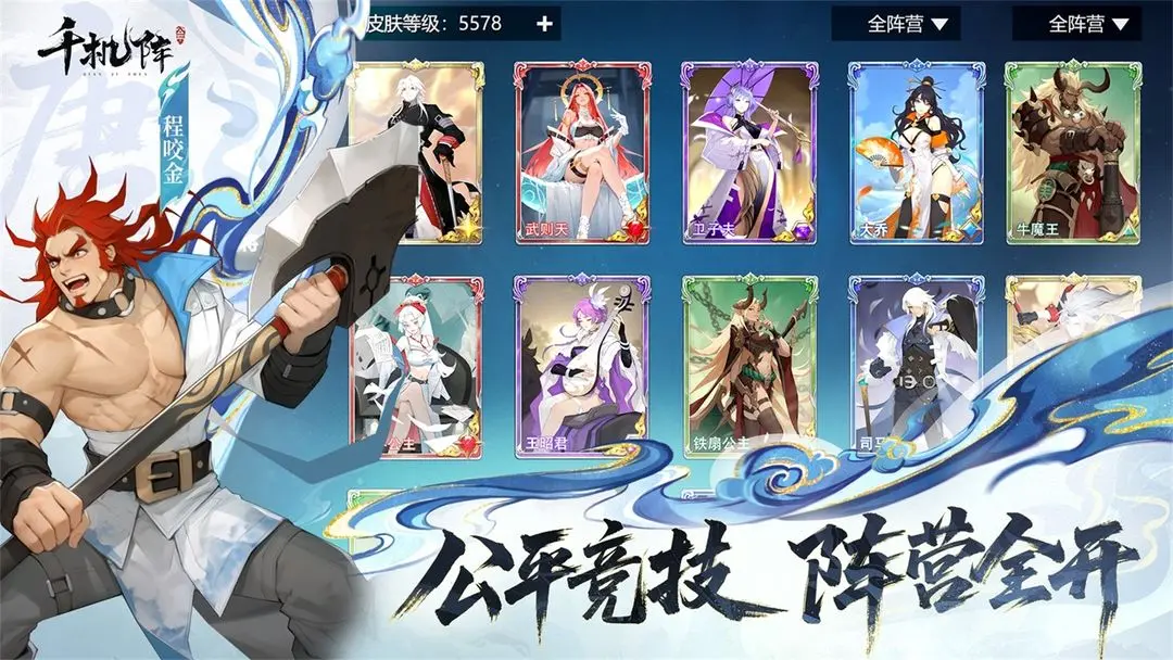 千机阵最新兑换码-永久有效礼包码