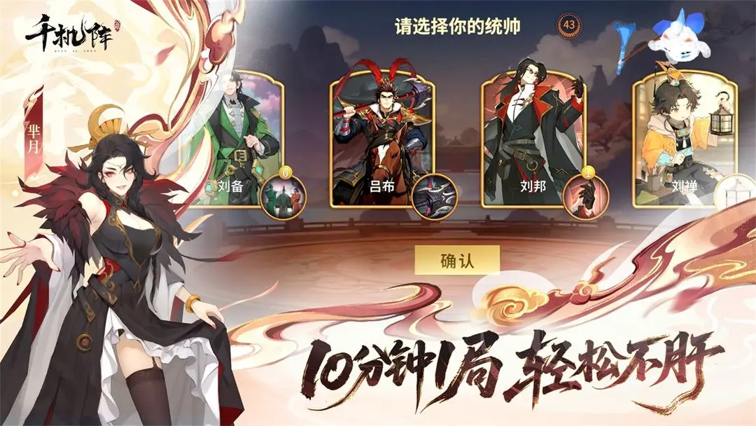 千机阵最新兑换码-永久有效礼包码