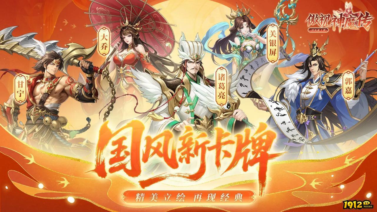 傲视神魔传兑换码最新—永久有效礼包码合集