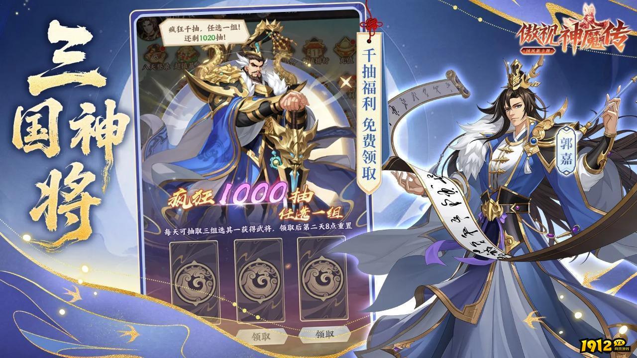 傲视神魔传兑换码最新—永久有效礼包码合集