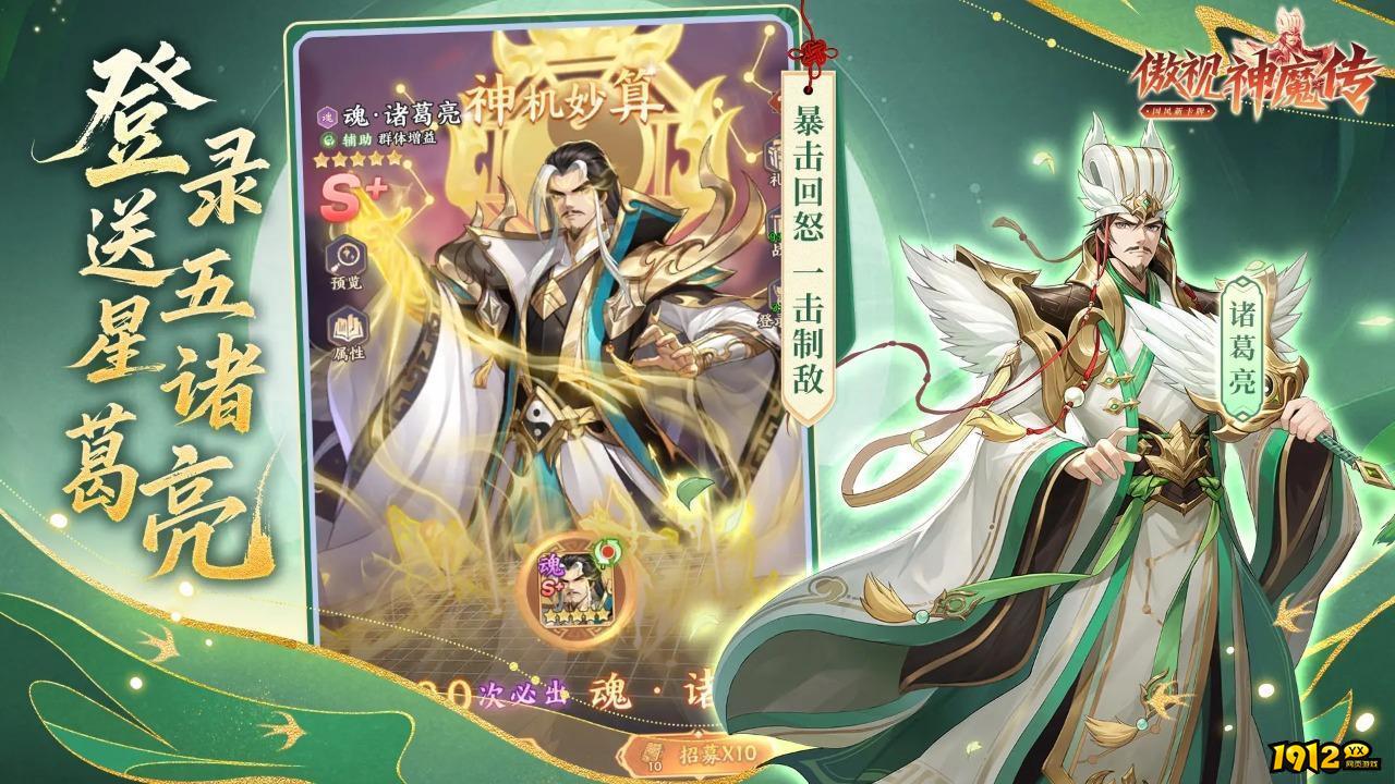 傲视神魔传兑换码最新—永久有效礼包码合集