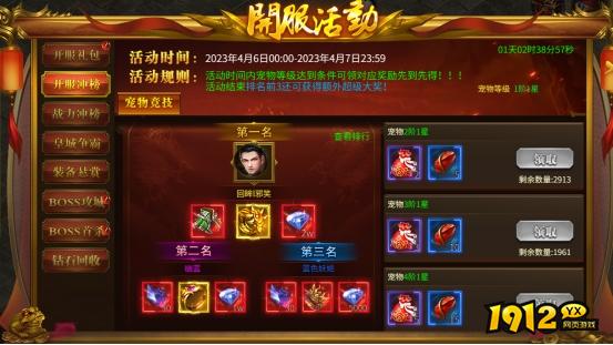 《战无止境》开服活动全攻略，精彩不容错过