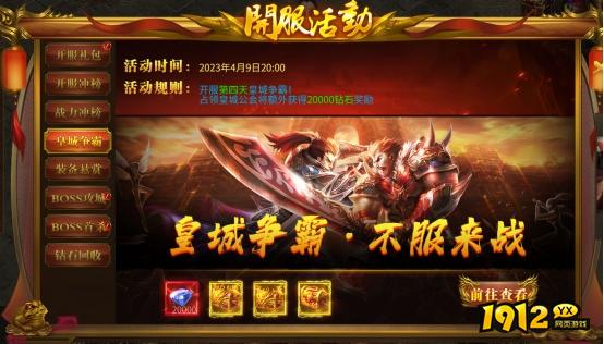 《战无止境》开服活动全攻略，精彩不容错过