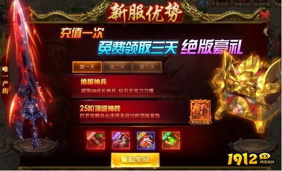 《战无止境》开服活动全攻略，精彩不容错过