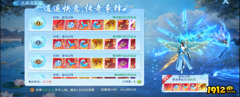  《纵剑仙界》庆典活动盛大开启，精彩不容错过