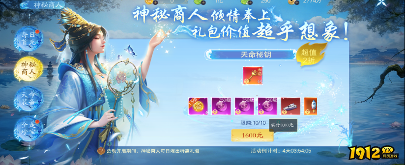  《纵剑仙界》庆典活动盛大开启，精彩不容错过