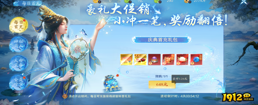  《纵剑仙界》庆典活动盛大开启，精彩不容错过