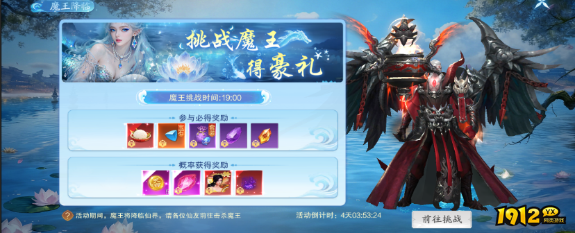  《纵剑仙界》庆典活动盛大开启，精彩不容错过