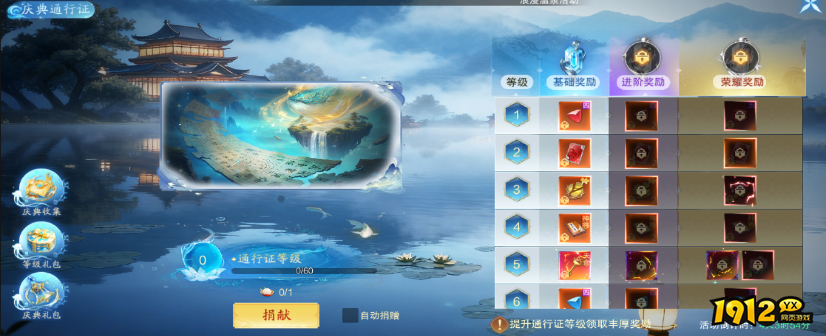 《逍遥蜀山》庆典活动来袭，畅享仙侠狂欢