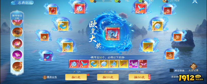 《逍遥蜀山》庆典活动来袭，畅享仙侠狂欢